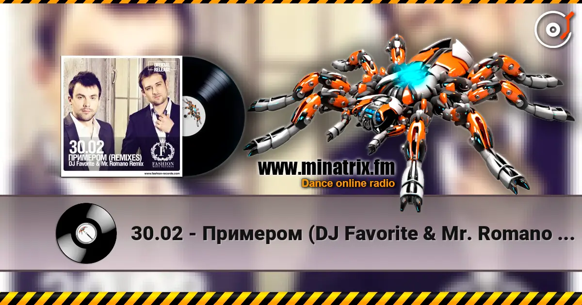 30.02 - Примером (DJ Favorite & Mr. Romano Official Radio Edit) écouter en ligne en haute qualité | Minatrix.FM