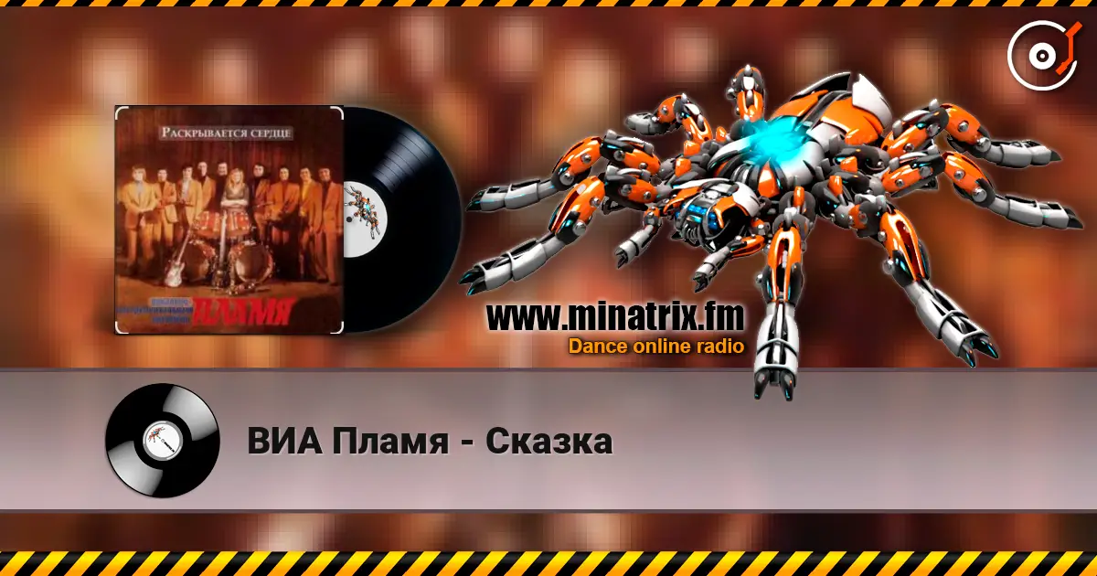 ВИА Пламя - Сказка écouter en ligne en haute qualité | Minatrix.FM
