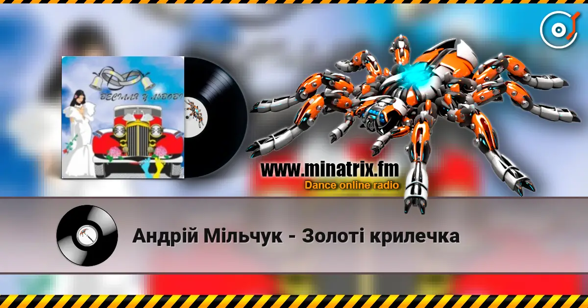 Андрій Мільчук - Золоті крилечка écouter en ligne en haute qualité | Minatrix.FM