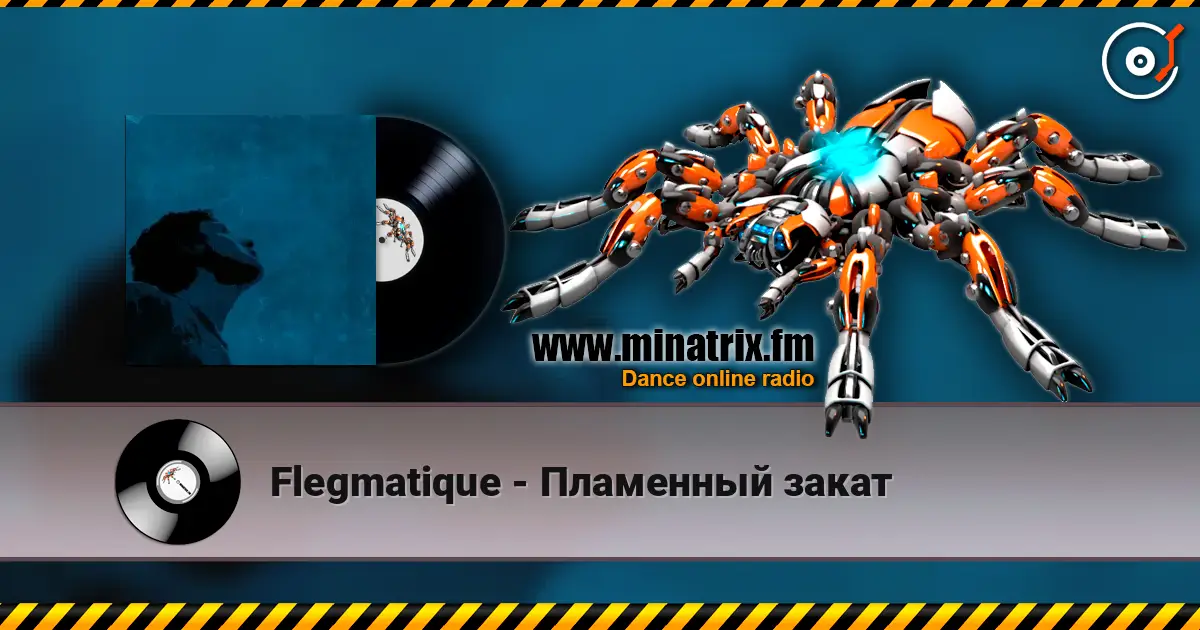 Flegmatique - Пламенный закат écouter en ligne en haute qualité | Minatrix.FM