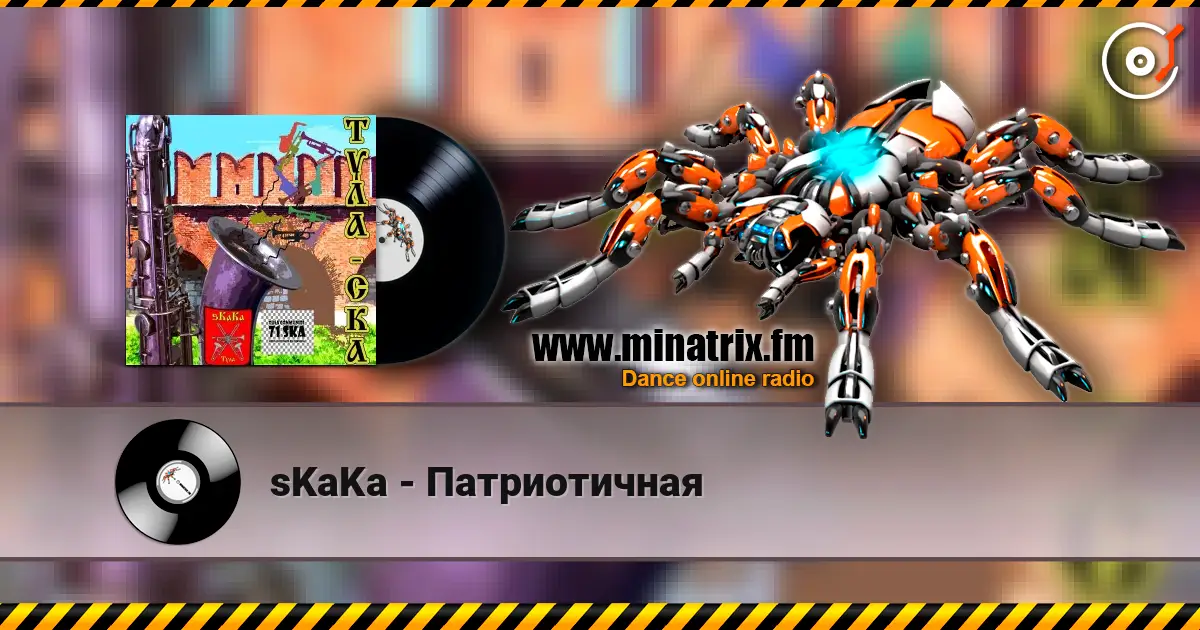 sKaKa - Патриотичная écouter en ligne en haute qualité | Minatrix.FM