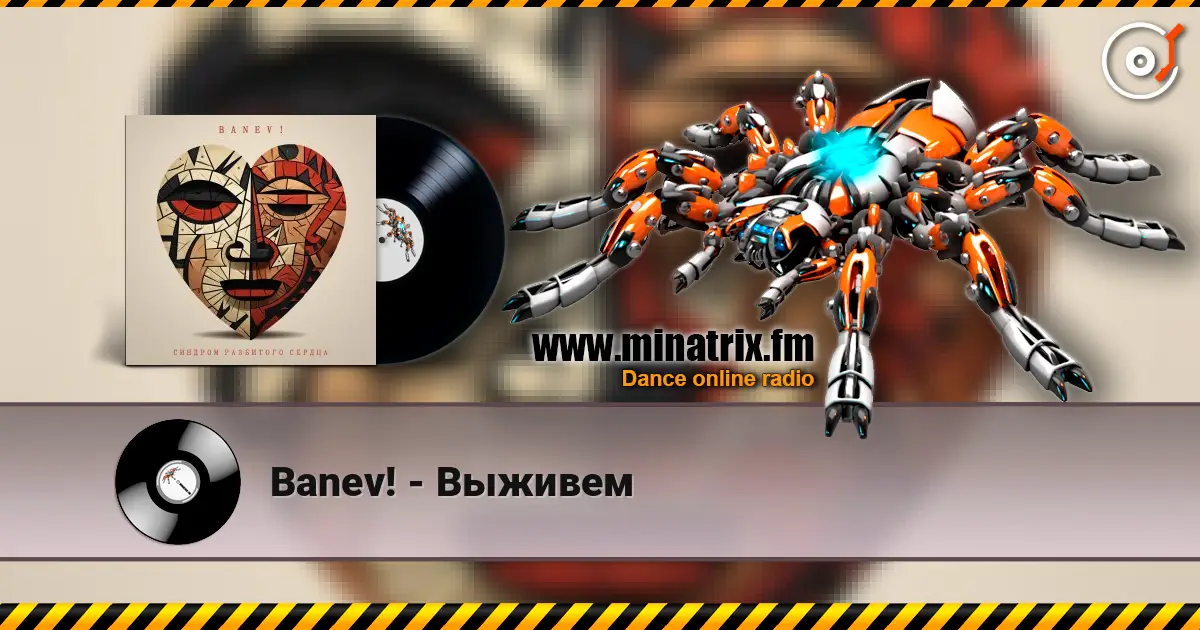 Banev! - Выживем écouter en ligne en haute qualité | Minatrix.FM