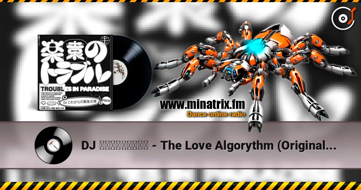 DJ これからの緊急災害 - The Love Algorythm (Original Mix) écouter en ligne en haute qualité | Minatrix.FM