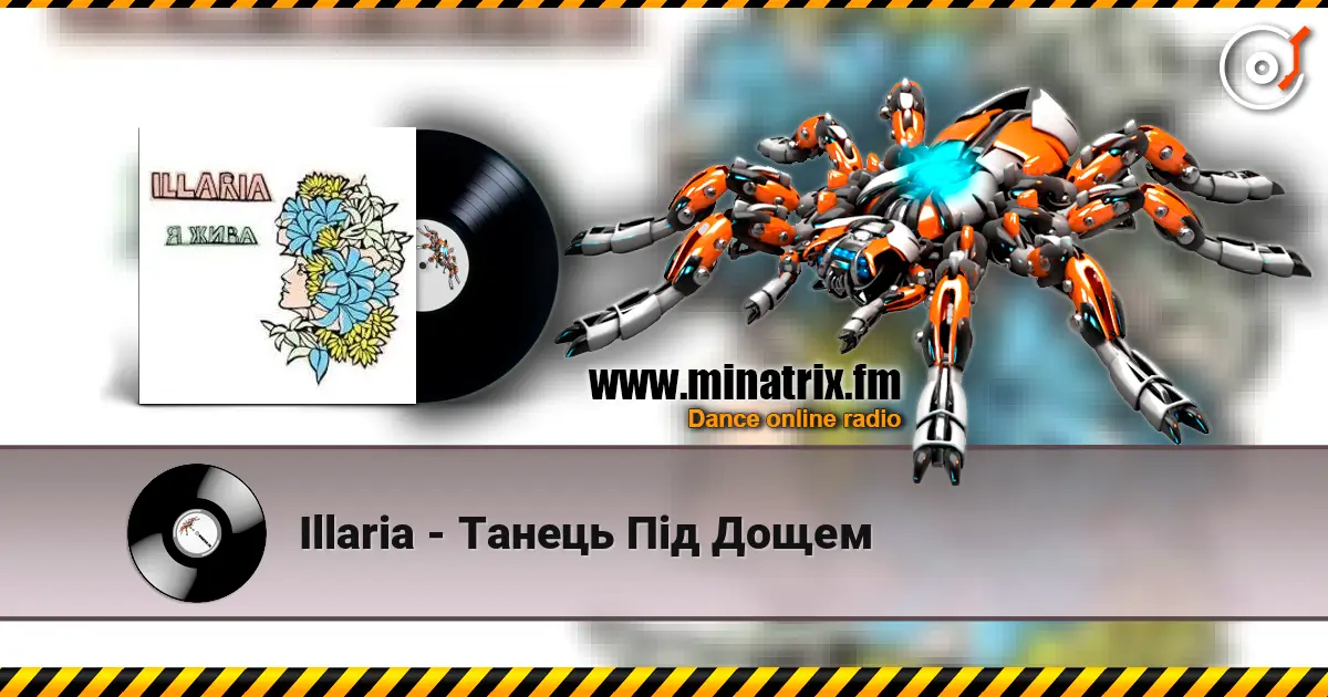 Illaria - Танець Під Дощем écouter en ligne en haute qualité | Minatrix.FM