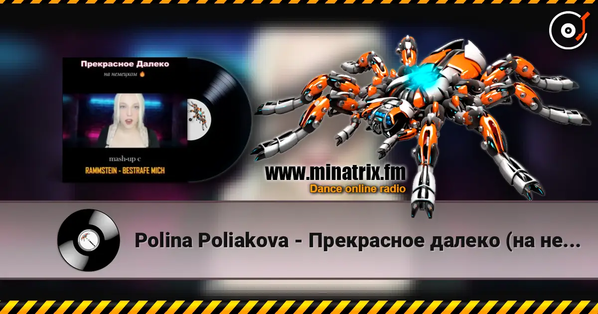 Polina Poliakova - Прекрасное далеко (на немецком) Rammstein cover écouter en ligne en haute qualité | Minatrix.FM