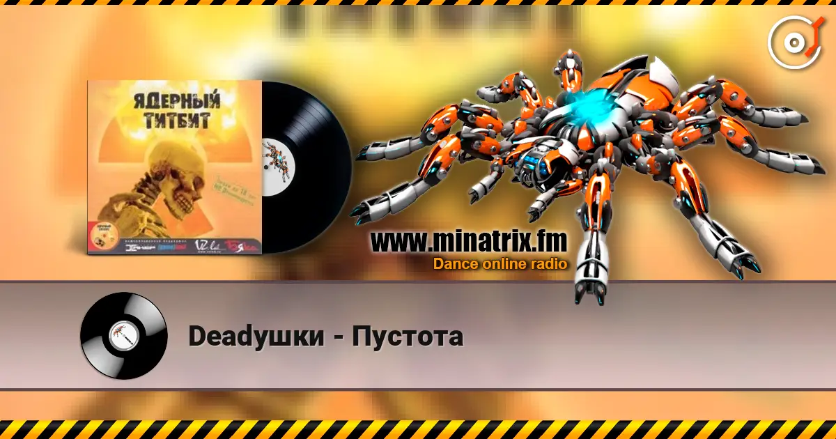 Deadушки - Пустота écouter en ligne en haute qualité | Minatrix.FM
