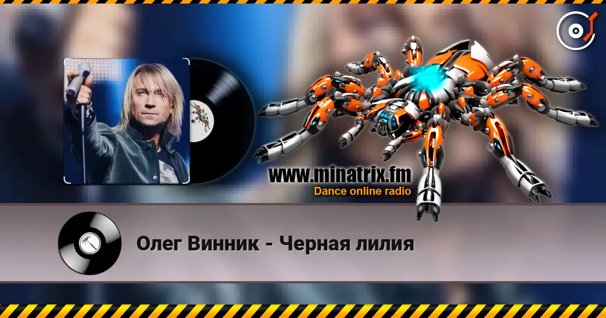 Олег Винник - Черная лилия écouter en ligne en haute qualité | Minatrix.FM