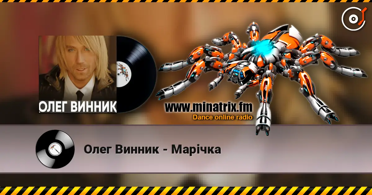 Олег Винник - Марічка écouter en ligne en haute qualité | Minatrix.FM