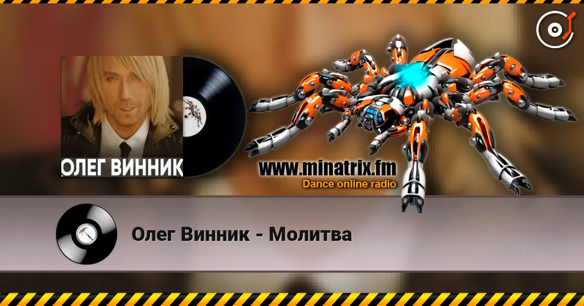 Олег Винник - Молитва écouter en ligne en haute qualité | Minatrix.FM