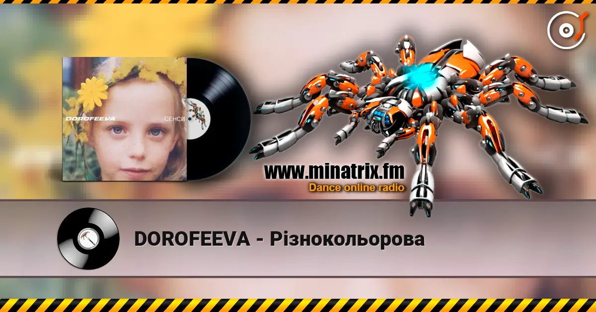 DOROFEEVA - Різнокольорова écouter en ligne en haute qualité | Minatrix.FM