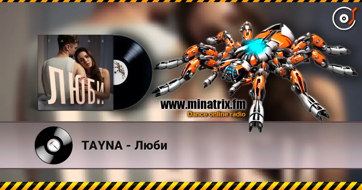TAYNA - Люби écouter en ligne en haute qualité | Minatrix.FM