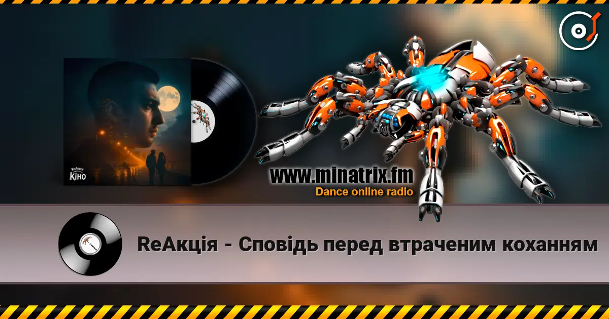 ReАкція - Сповідь перед втраченим коханням écouter en ligne en haute qualité | Minatrix.FM