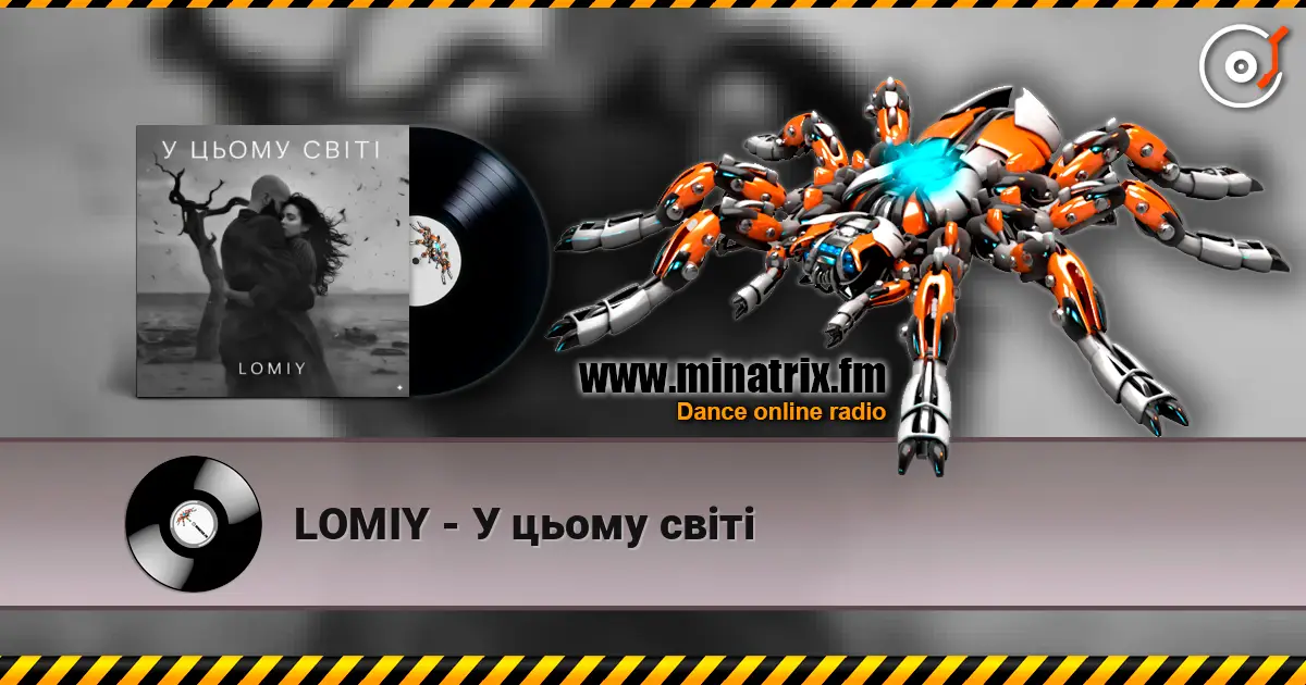 LOMIY - У цьому світі écouter en ligne en haute qualité | Minatrix.FM