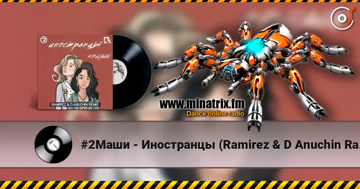 #2Маши - Иностранцы (Ramirez & D Anuchin Radio Edit) écouter en ligne en haute qualité | Minatrix.FM