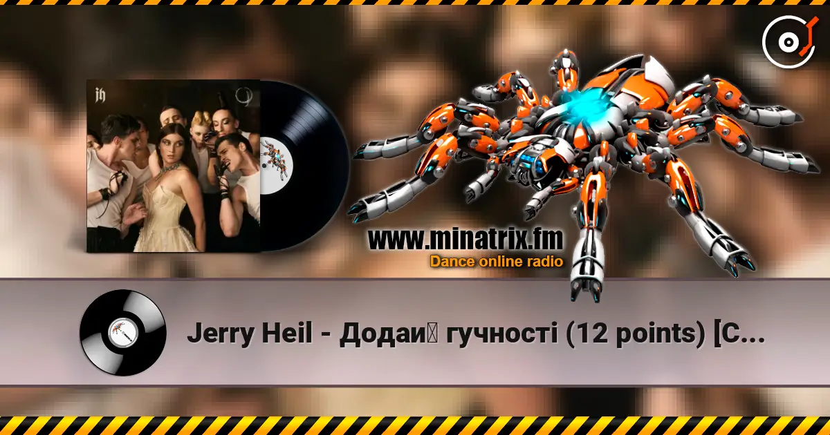 Jerry Heil - Додай гучності (12 points) [Cabaret Version] écouter en ligne en haute qualité | Minatrix.FM