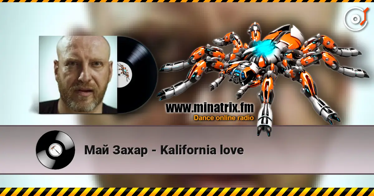 Май Захар - Kalifornia love écouter en ligne en haute qualité | Minatrix.FM