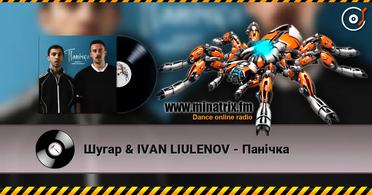 Шугар & IVAN LIULENOV - Панічка écouter en ligne en haute qualité | Minatrix.FM