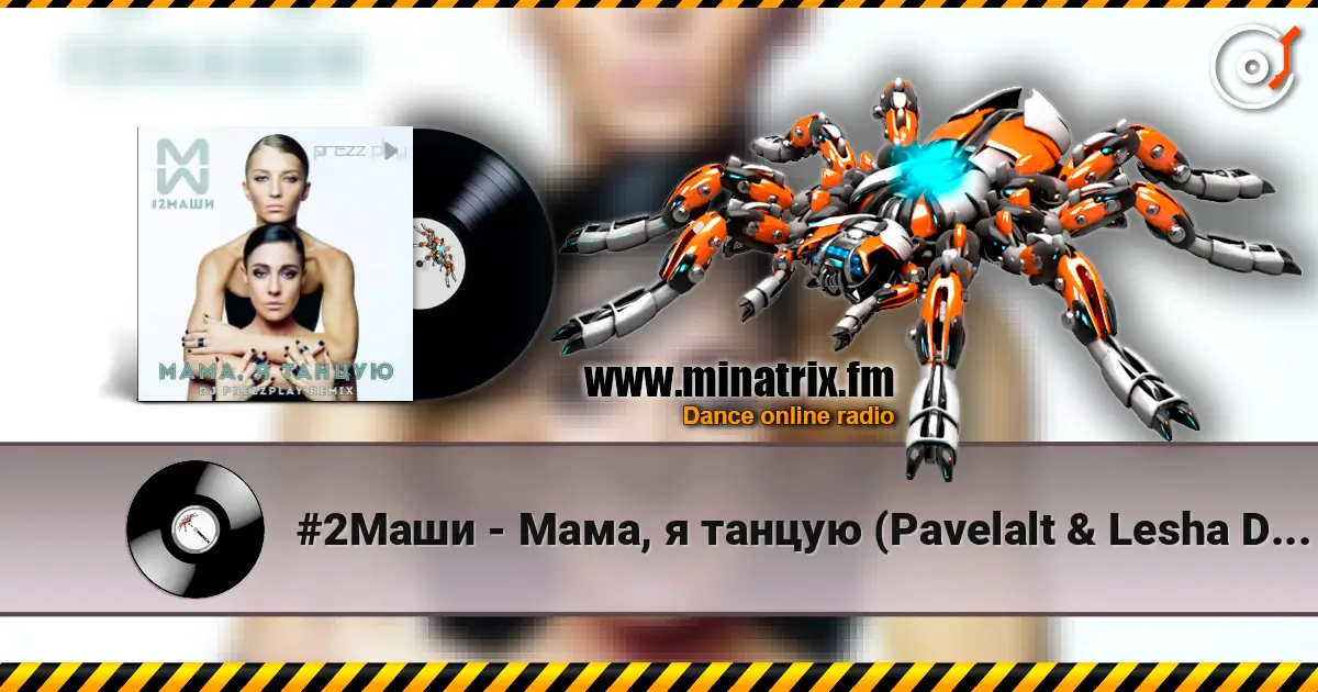#2Маши - Мама, я танцую (Pavelalt & Lesha Dias Remix) écouter en ligne en haute qualité | Minatrix.FM