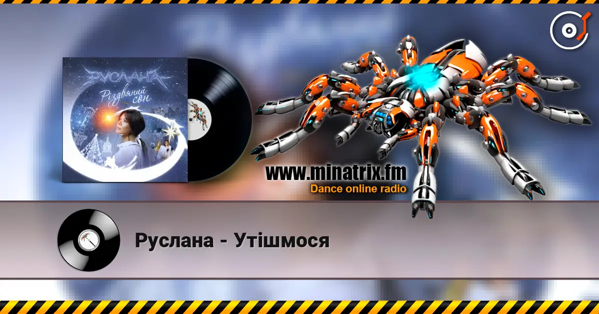Руслана - Утішмося écouter en ligne en haute qualité | Minatrix.FM