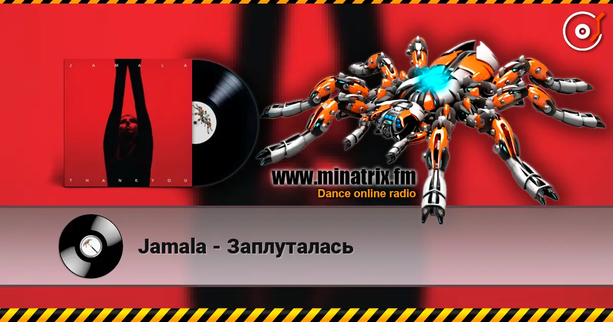 Jamala - Заплуталась écouter en ligne en haute qualité | Minatrix.FM