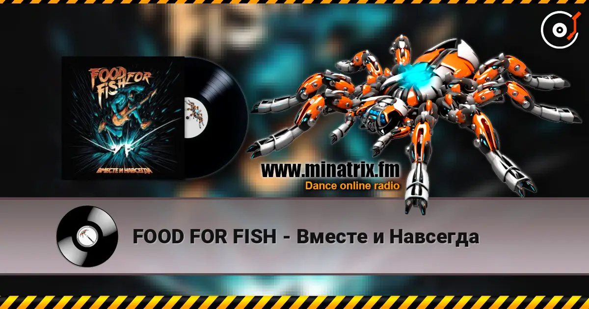 FOOD FOR FISH - Вместе и Навсегда écouter en ligne en haute qualité | Minatrix.FM