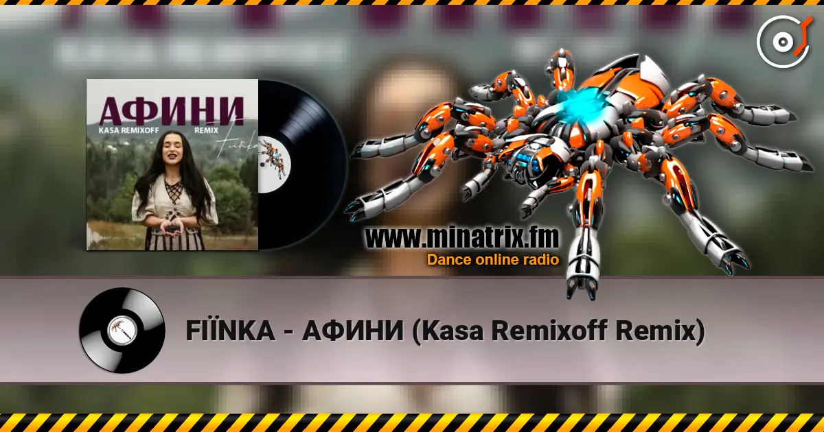 FIЇNKA - АФИНИ (Kasa Remixoff Remix) écouter en ligne en haute qualité | Minatrix.FM