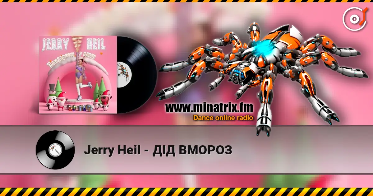 Jerry Heil - ДІД ВМОРОЗ écouter en ligne en haute qualité | Minatrix.FM