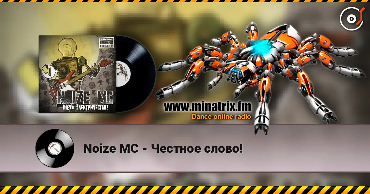 Noize MC - Честное слово! écouter en ligne en haute qualité | Minatrix.FM
