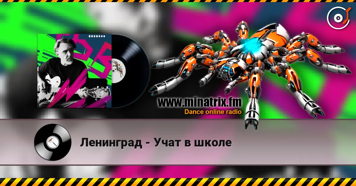 Ленинград - Учат в школе écouter en ligne en haute qualité | Minatrix.FM