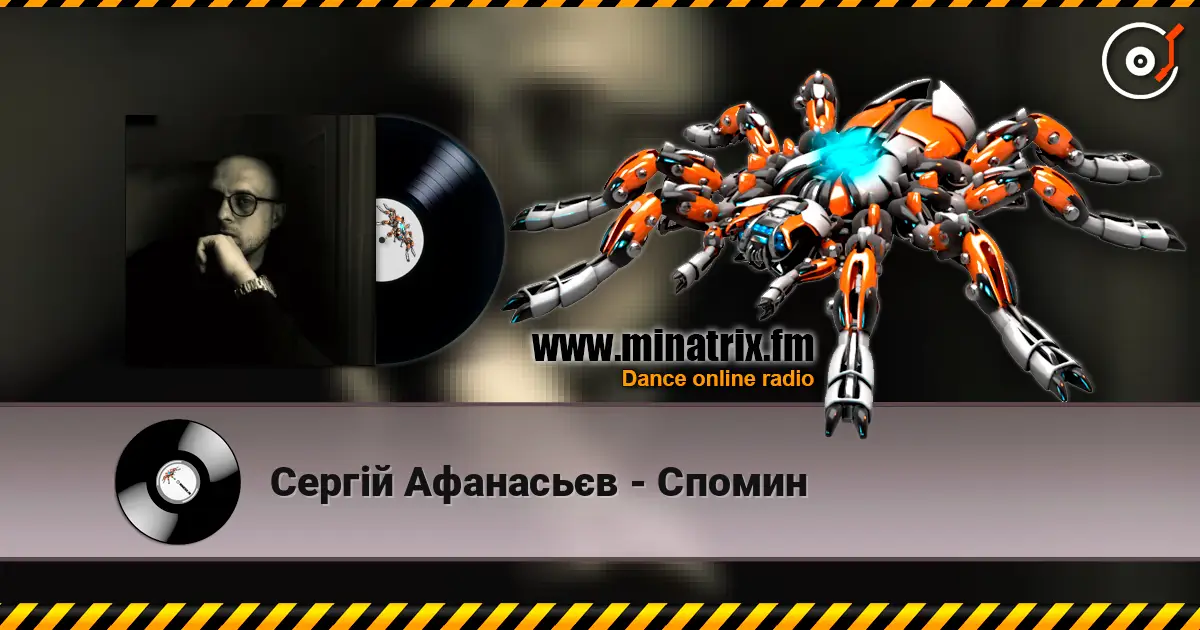 Сергій Афанасьєв - Спомин écouter en ligne en haute qualité | Minatrix.FM