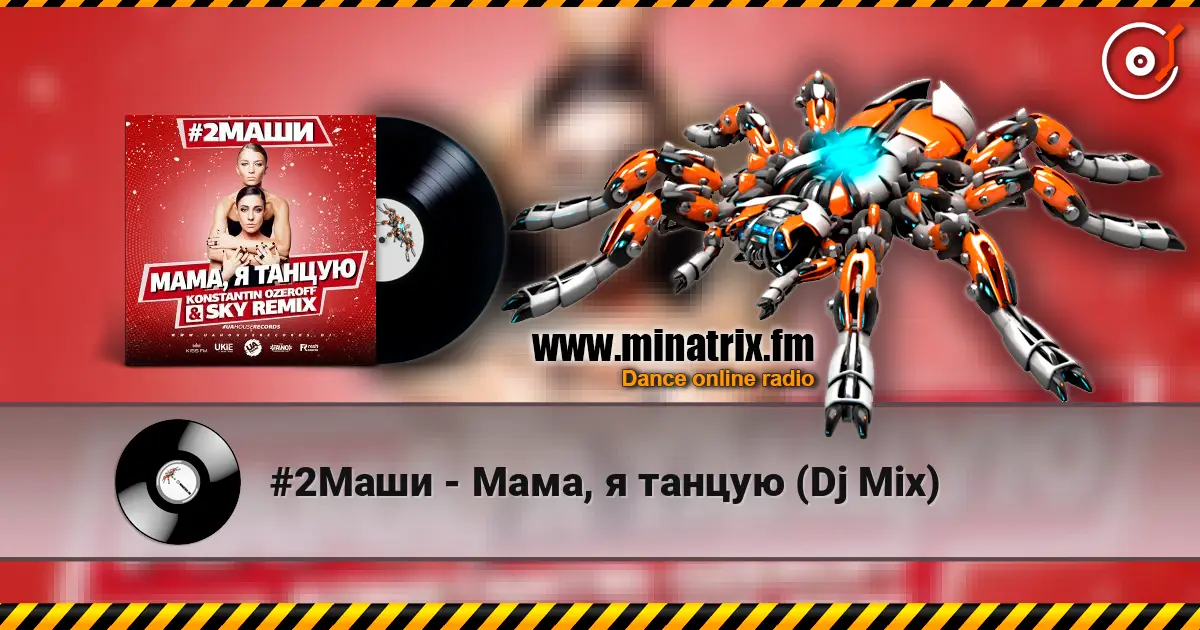 #2Маши - Мама, я танцую (Dj Mix) écouter en ligne en haute qualité | Minatrix.FM