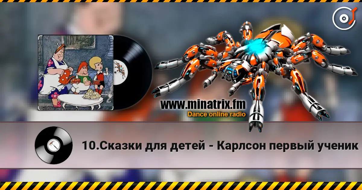 10.Сказки для детей - Карлсон первый ученик écouter en ligne en haute qualité | Minatrix.FM