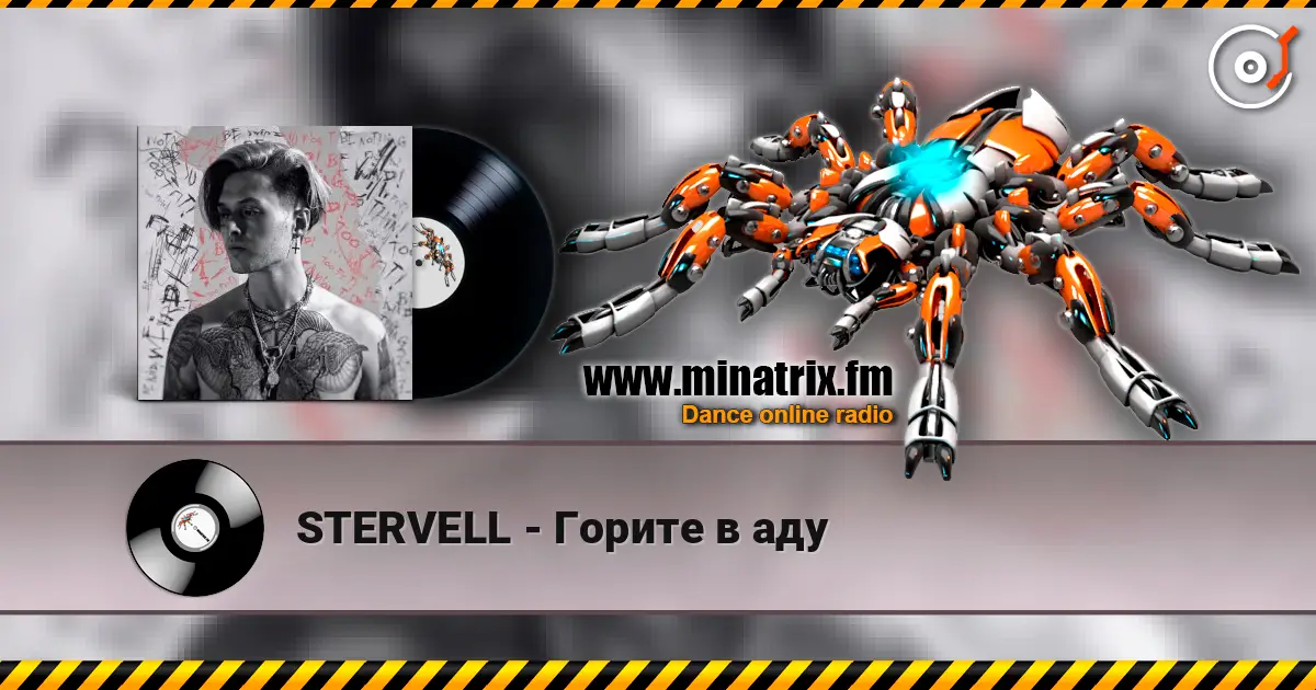 STERVELL - Горите в аду écouter en ligne en haute qualité | Minatrix.FM