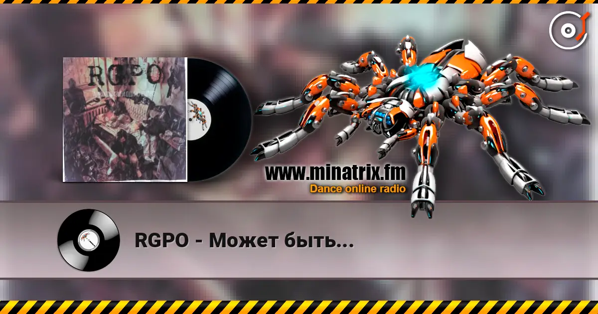 RGPO - Может быть... écouter en ligne en haute qualité | Minatrix.FM