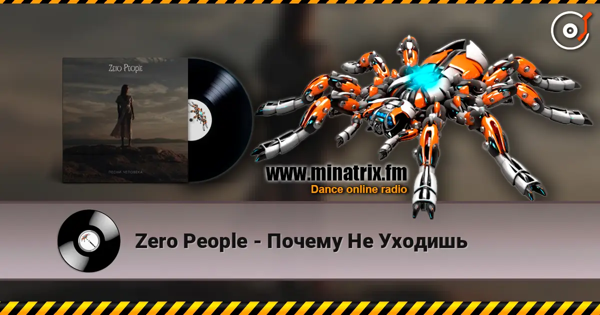 Zero People - Почему Не Уходишь écouter en ligne en haute qualité | Minatrix.FM