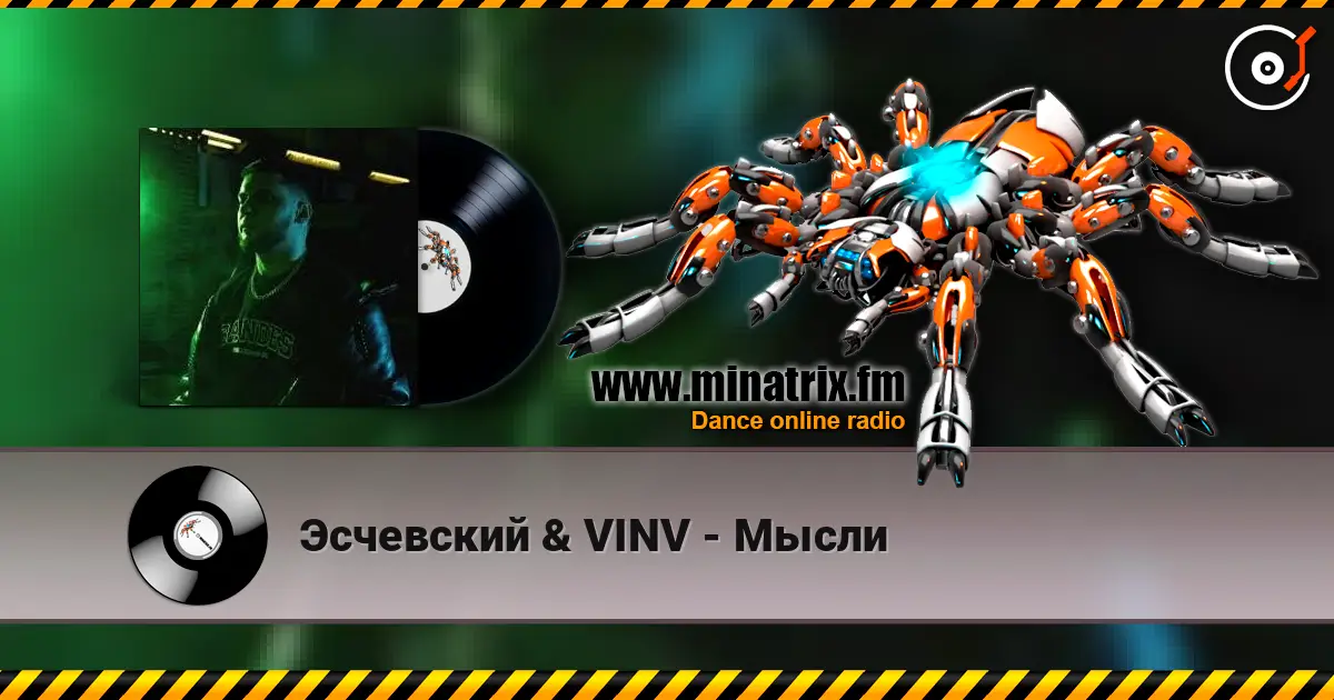 Эсчевский & VINV - Мысли écouter en ligne en haute qualité | Minatrix.FM