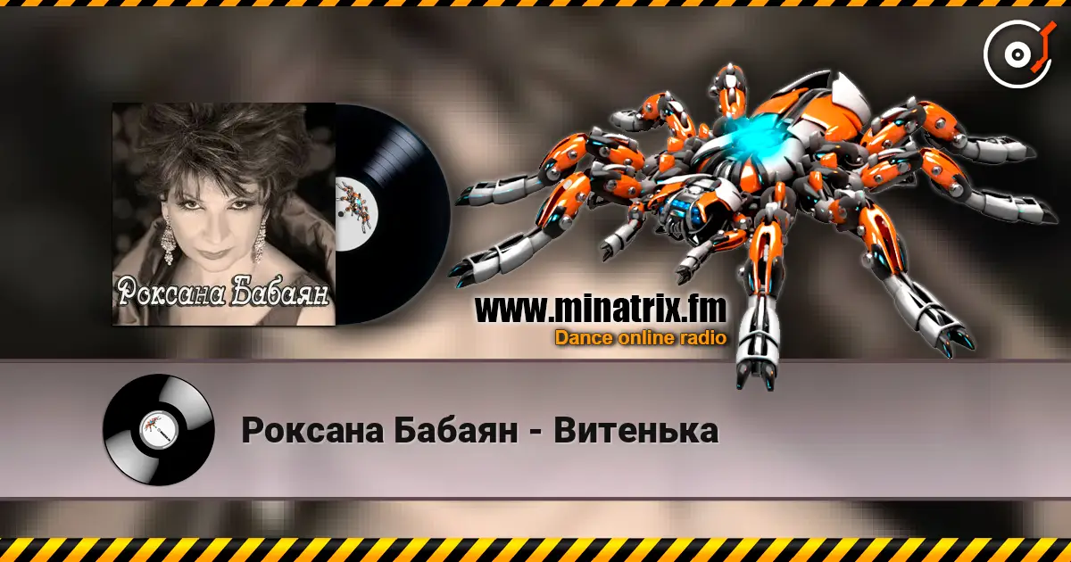 Роксана Бабаян - Витенька écouter en ligne en haute qualité | Minatrix.FM