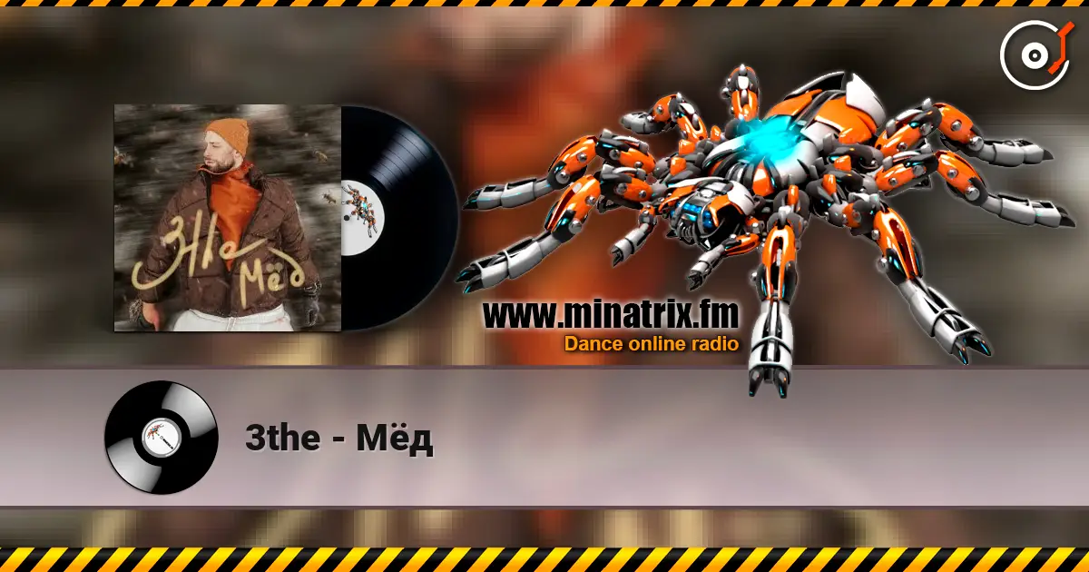 3the - Мёд écouter en ligne en haute qualité | Minatrix.FM