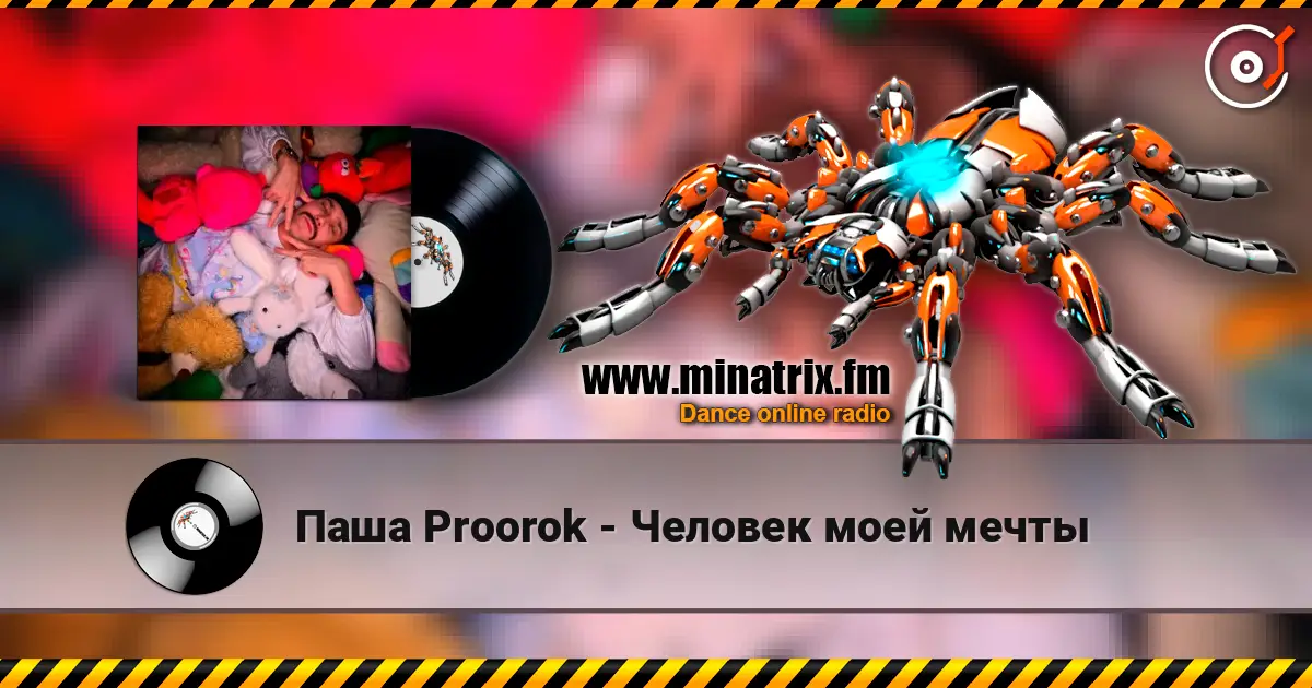 Паша Proorok - Человек моей мечты écouter en ligne en haute qualité | Minatrix.FM
