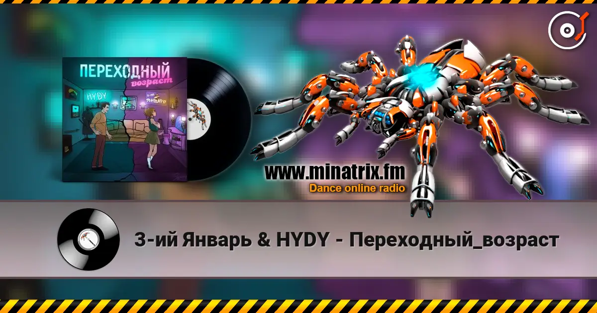 3-ий Январь & HYDY - Переходный_возраст écouter en ligne en haute qualité | Minatrix.FM