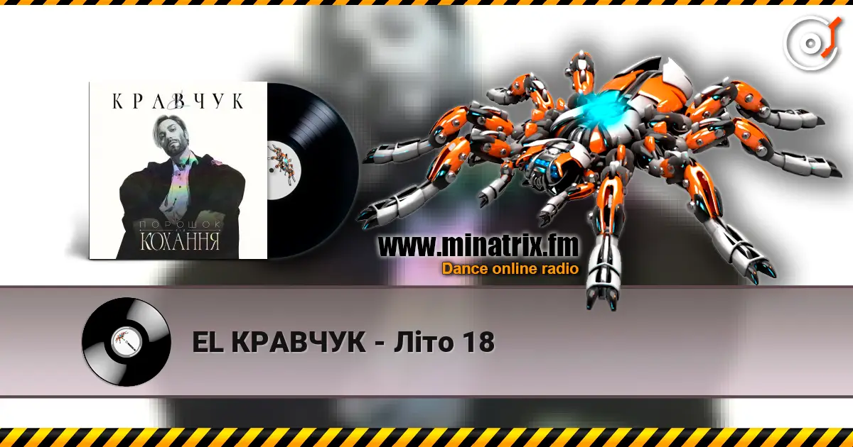EL КРАВЧУК - Літо 18 écouter en ligne en haute qualité | Minatrix.FM