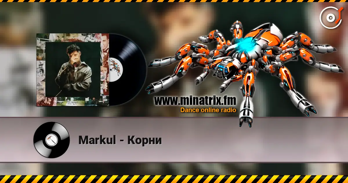 Markul - Корни écouter en ligne en haute qualité | Minatrix.FM