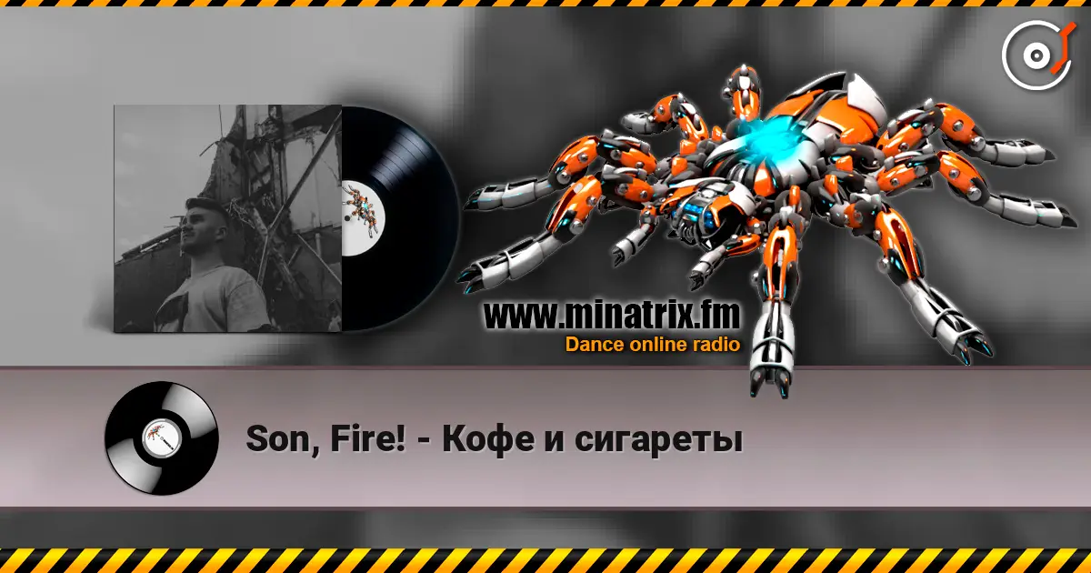 Son, Fire! - Кофе и сигареты écouter en ligne en haute qualité | Minatrix.FM