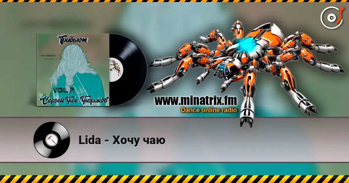 Lida - Хочу чаю écouter en ligne en haute qualité | Minatrix.FM