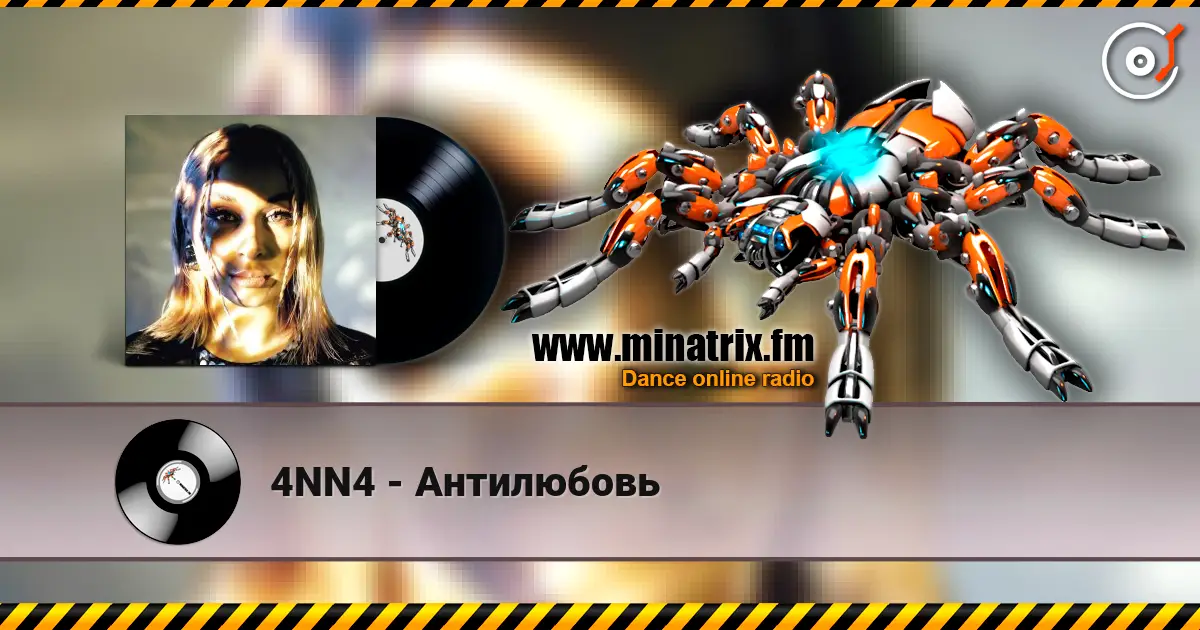 4NN4 - Антилюбовь écouter en ligne en haute qualité | Minatrix.FM