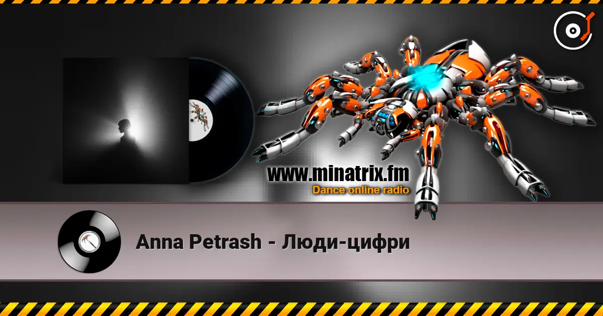 Anna Petrash - Люди-цифри écouter en ligne en haute qualité | Minatrix.FM