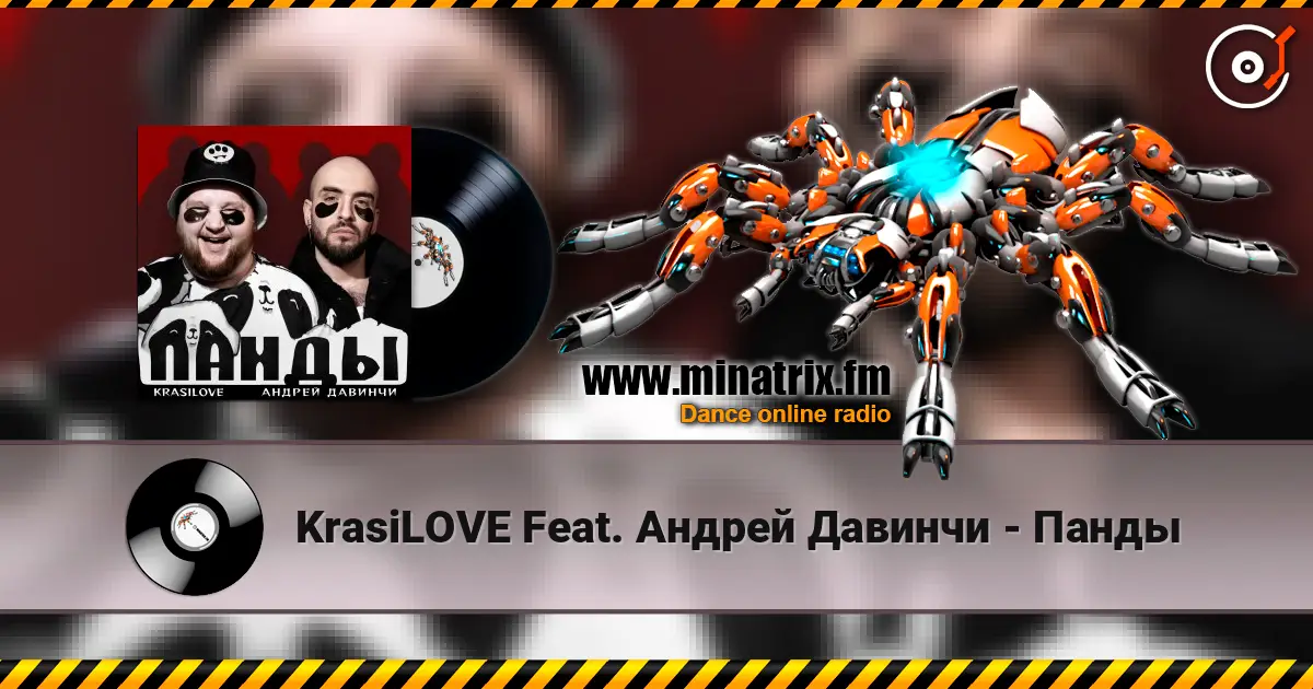 KrasiLOVE Feat. Андрей Давинчи - Панды écouter en ligne en haute qualité | Minatrix.FM