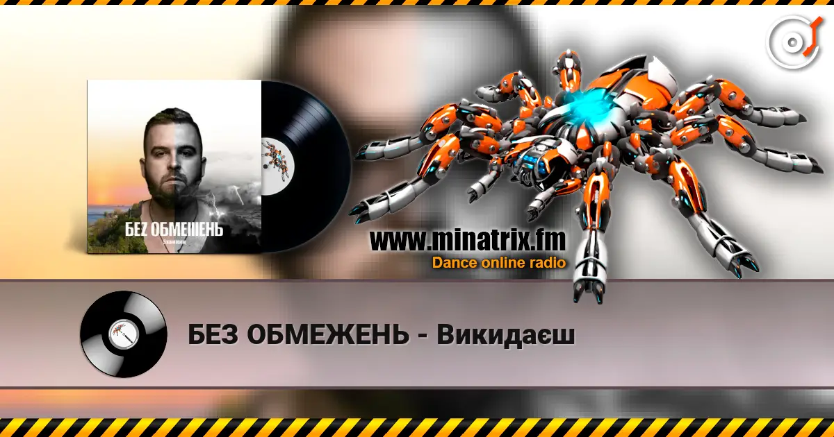 БЕЗ ОБМЕЖЕНЬ - Викидаєш écouter en ligne en haute qualité | Minatrix.FM