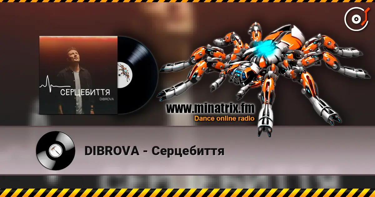 DIBROVA - Серцебиття écouter en ligne en haute qualité | Minatrix.FM