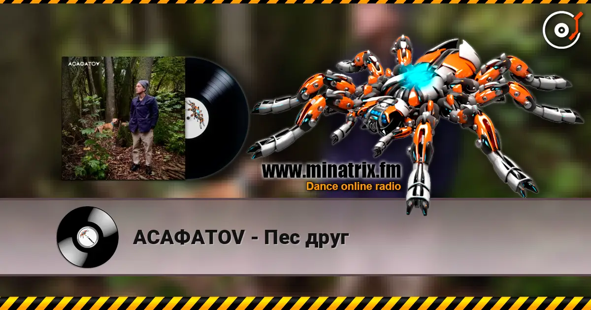 АСАФАТОV - Пес друг écouter en ligne en haute qualité | Minatrix.FM